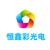 陕西恒鑫彩光电有限公司LOGO